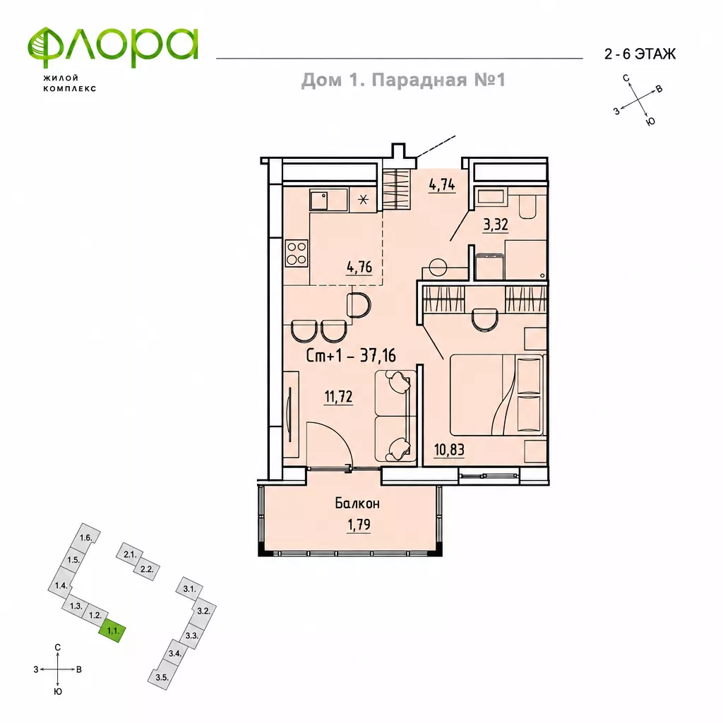 Планировка